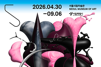 조형예술학과 염지혜 교수, 난지미술창작스튜디오 20주년 기념전 《사랑의 기원》참여 썸내일 이미지